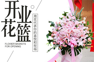 湖南邵阳绥宁县花篮配送